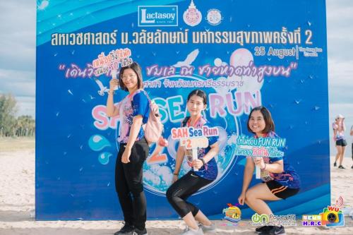 เดินวิ่งสหเวช 190826 0500